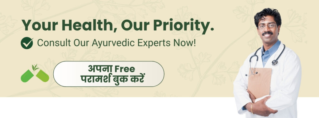 AYURVEDIC FREE COUNSULTANY