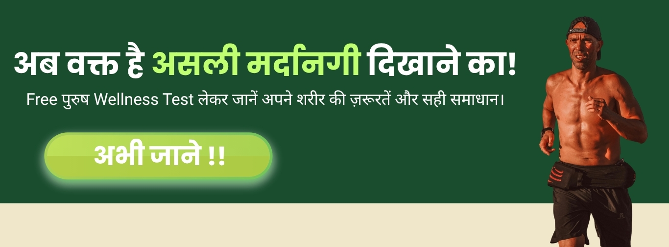 man wellness free consultancy